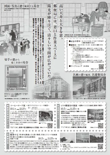 展覧会チラシ(ウラ)