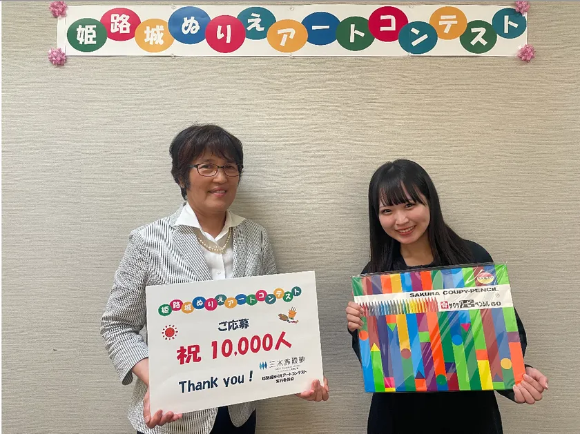 累計10,000人目の記念すべき応募者様と三木美術館館長
