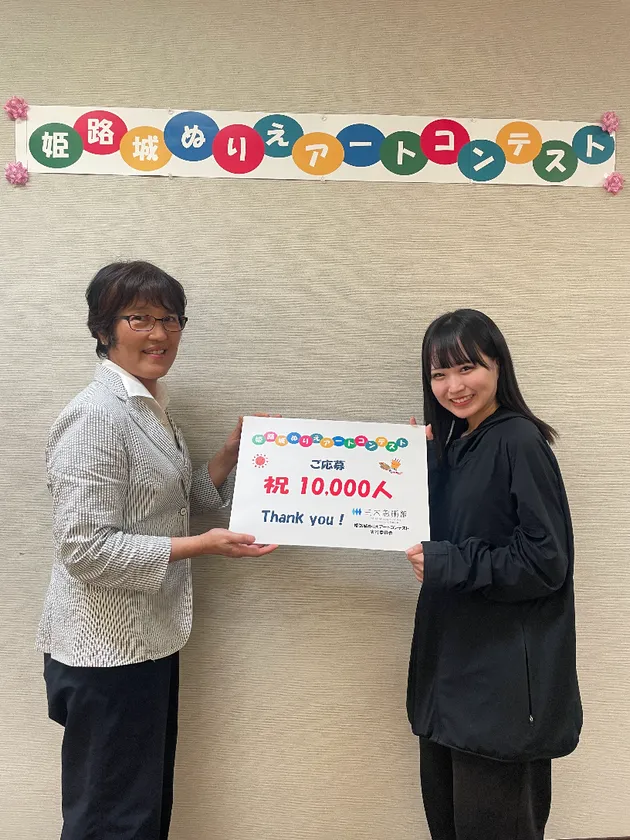 応募者累計10,000人を達成！三木美術館館長とともに記念撮影