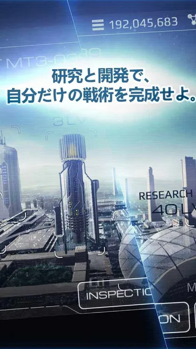 自分だけの戦術を完成