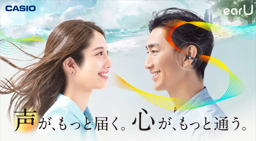 ear-Uイメージ