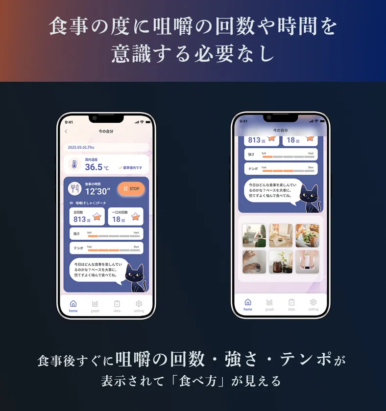 連携しているアプリで管理ができるため、食事後すぐに分析が可能