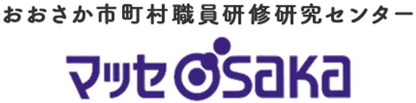 日本教育クリエイト、マッセOSAKA「研修情報見本市」で
自治体職員向けレジリエンス研修を実施
