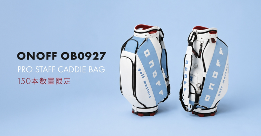キャディバッグの新商品が登場！数量限定のプロスタッフモデル
「ONOFF CADDIE BAG OB0927」と、
人気モデル「ONOFF CADDIE BAG OB0225／OB1225」の
新色ブラックを2026年9月10日より発売