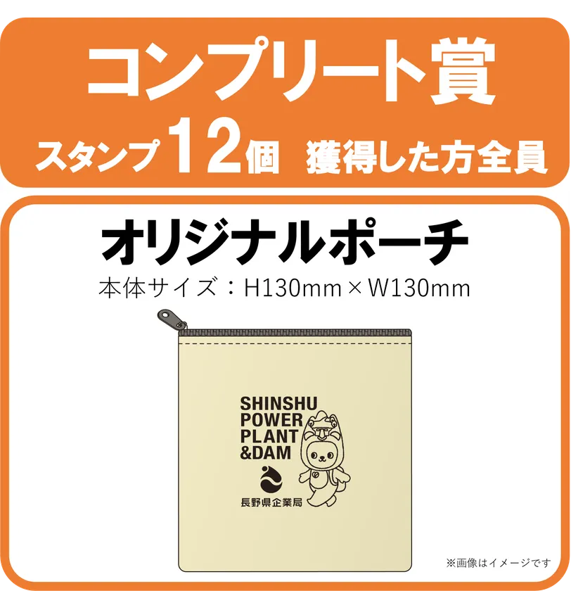 オリジナルポーチ