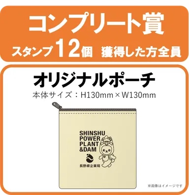 オリジナルポーチ