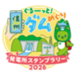 長野県企業局　電気事業課のロゴ