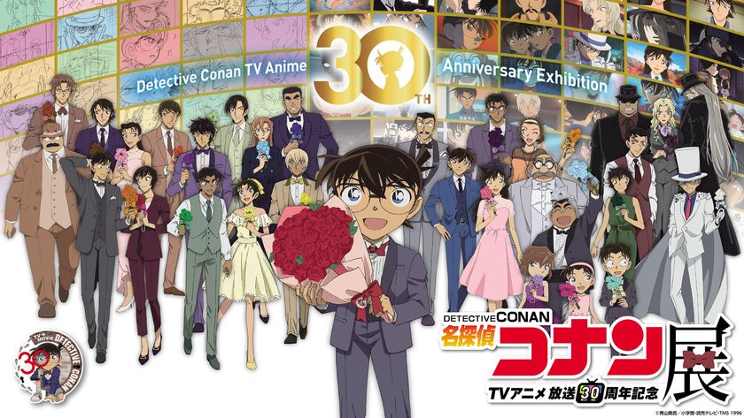 『放送30周年記念 TVアニメ「名探偵コナン」展』
広島会場9/19に開幕！
コラボ「もみじ饅頭」＆「フォトスポット」が登場！
