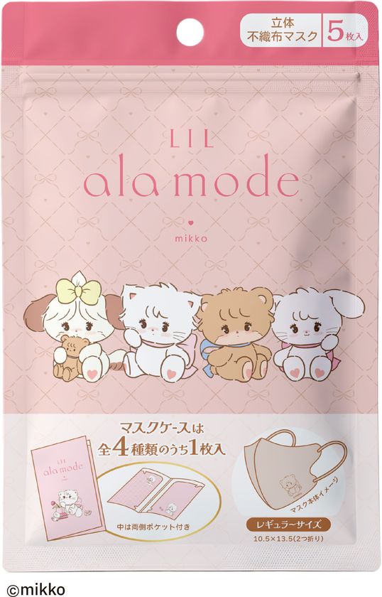 大人向けのキャラクターマスク
「Lil ala mode立体不織布マスク」を2026年9月上旬新発売