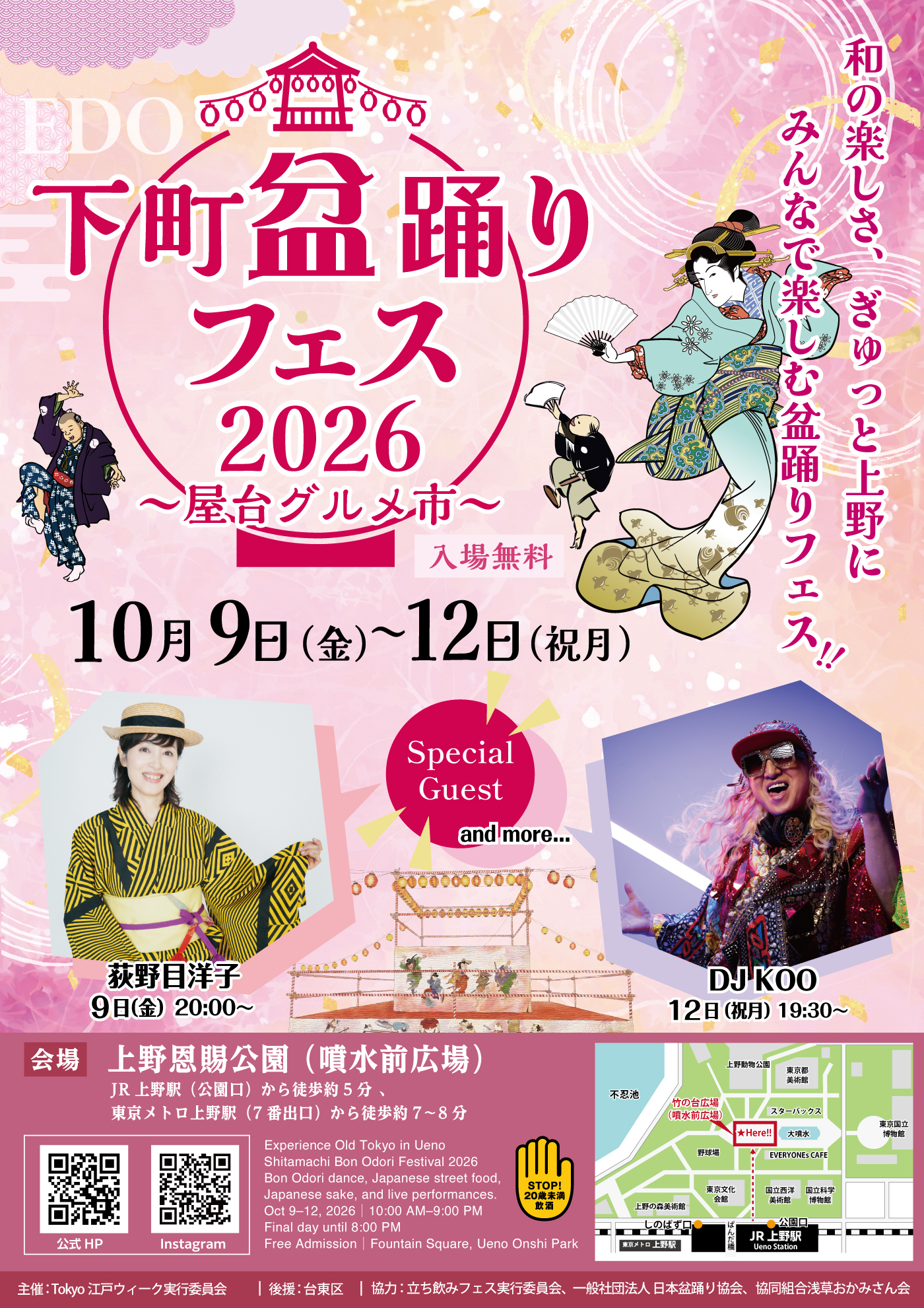 【新潟県初出店】1日滞在型こどもの遊び場「のびっこジャンボ 新発田店」イオンモール新発田に10月23日(金)グランドオープン予定！