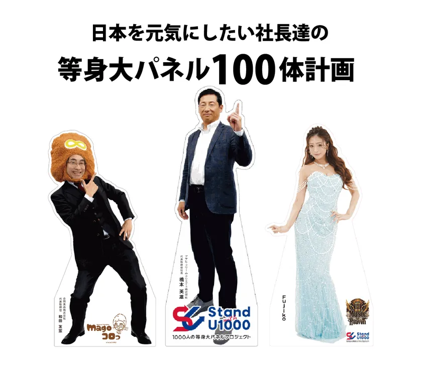 100体を目指します。