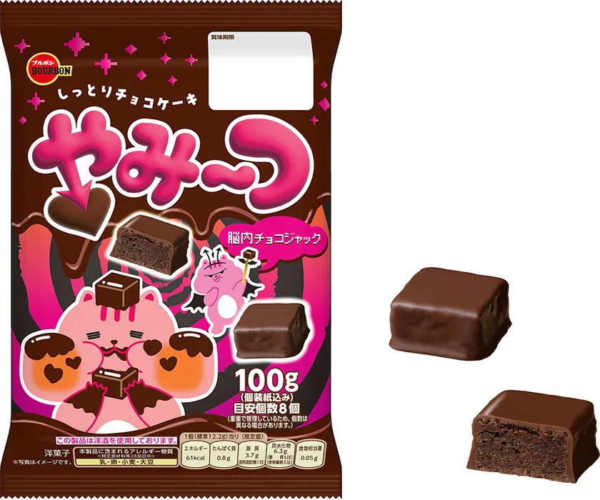 チョコレートで満たされるおいしさ「やみ～つ」