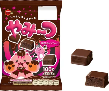 チョコレートで満たされるおいしさ「やみ～つ」