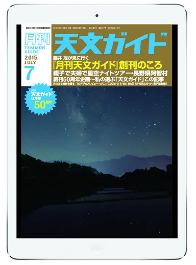 電子版の配信開始