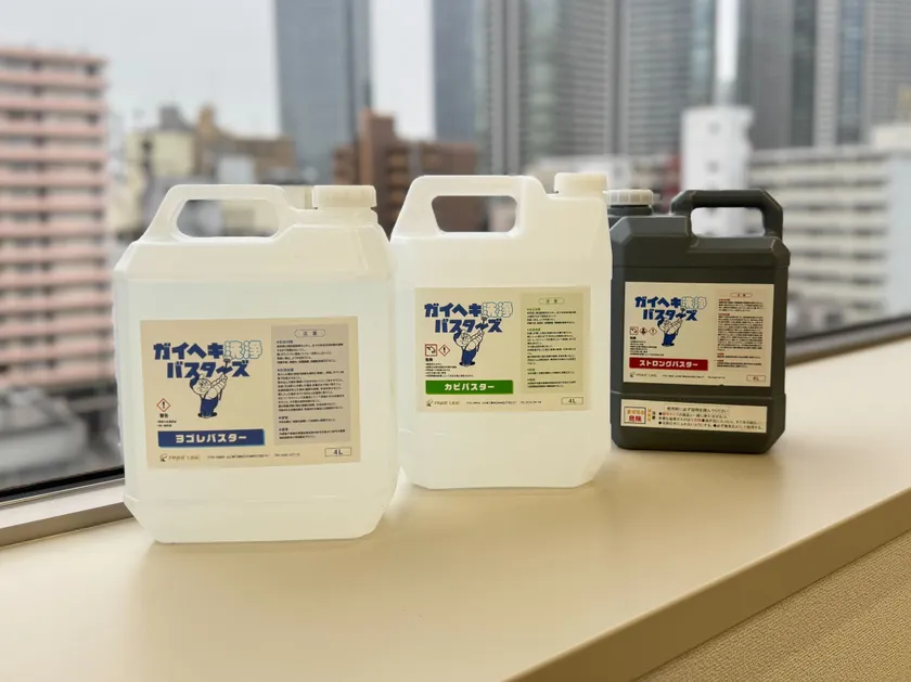 専用洗浄液