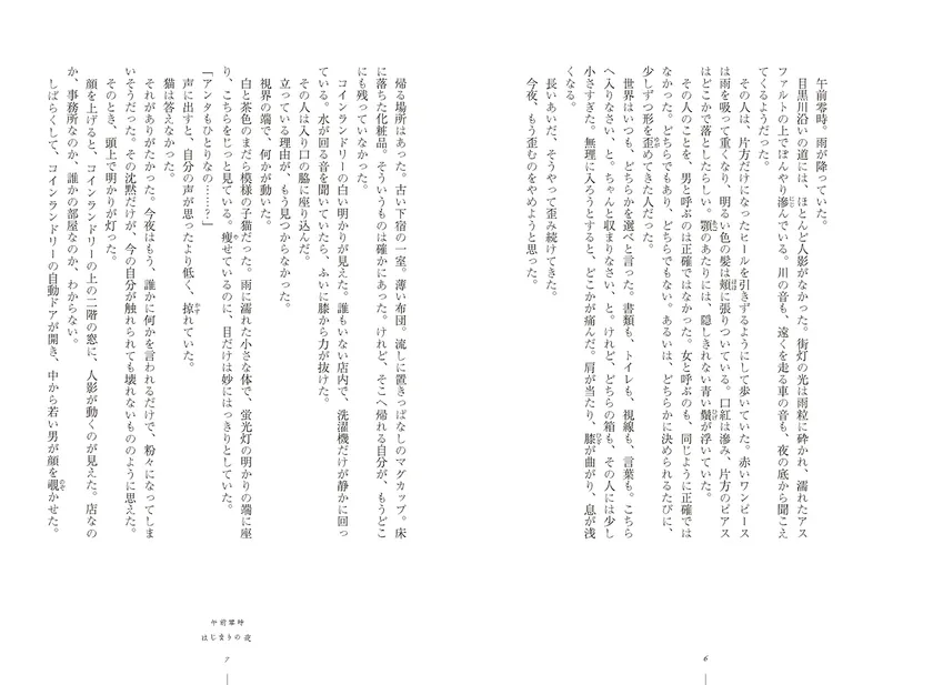 本文2