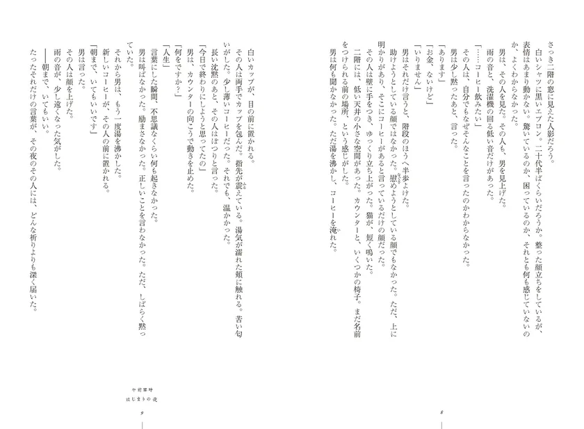 本文3