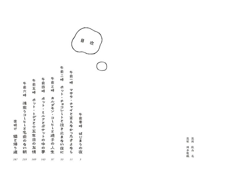 本文4