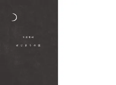 本文1