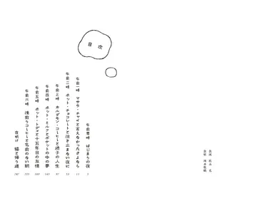 本文4