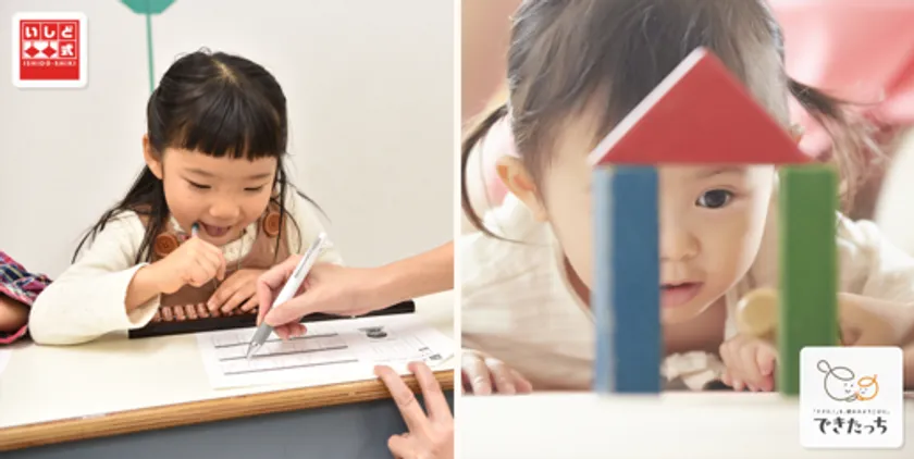 「できたっち × いしど式そろばん」イメージ