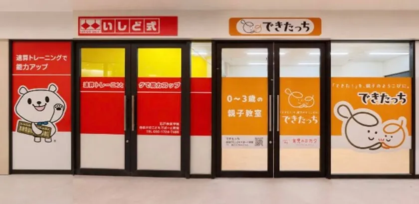 教室外観