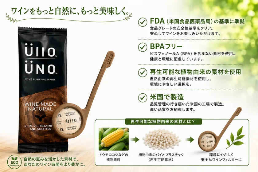 個包装、ワイン1杯専用