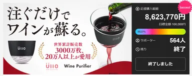 前回Makuakeボトル用実績