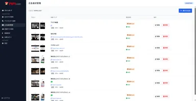 広告動画素材管理