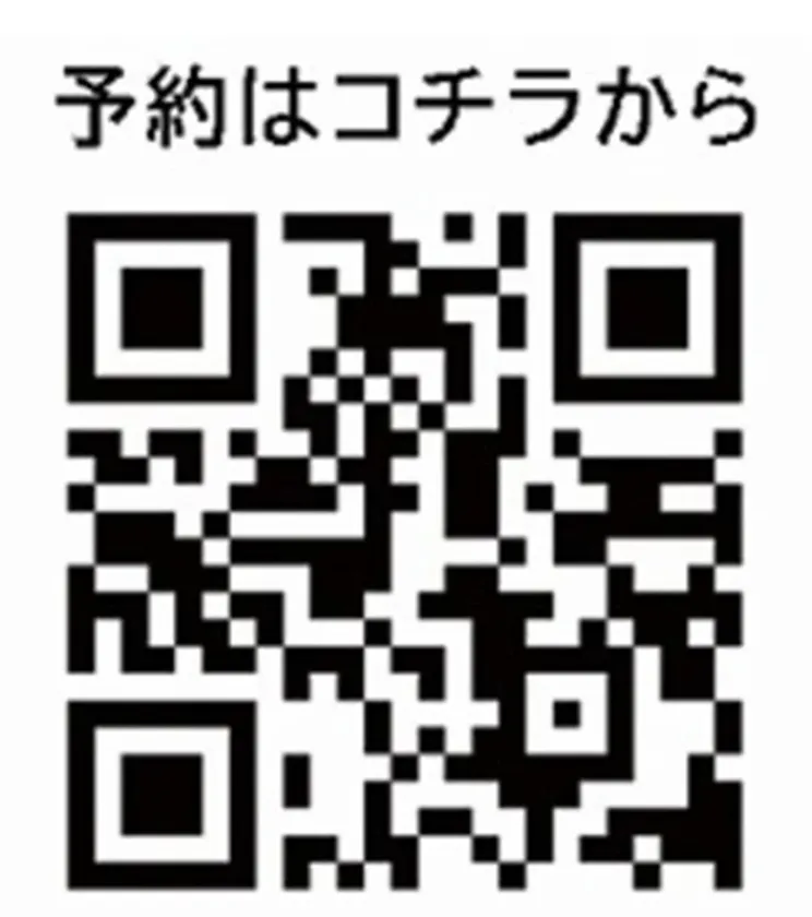 予約二次元バーコード