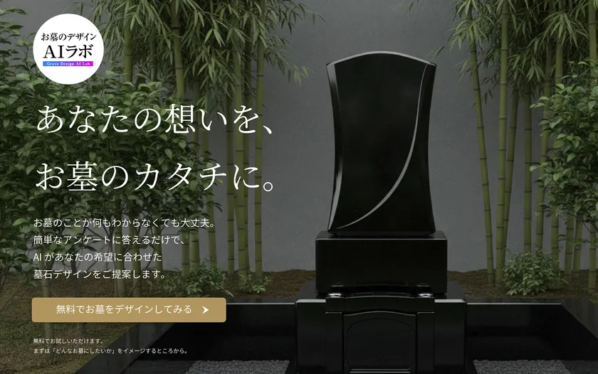 サイトファーストビュー