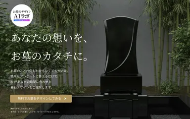 サイトファーストビュー