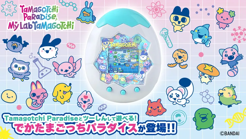 Tamagotchi Paradise - My Lab Tamagotchi