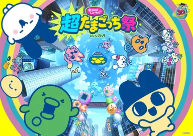 超たまごっち祭KV