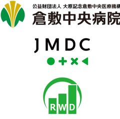 株式会社JMDC リアルワールドデータ株式会社、公益財団法人大原記念倉敷中央医療機構、倉敷中央病院