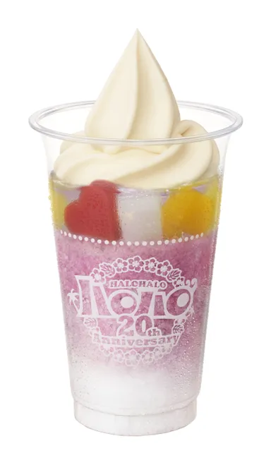 ハロハロ　巨峰