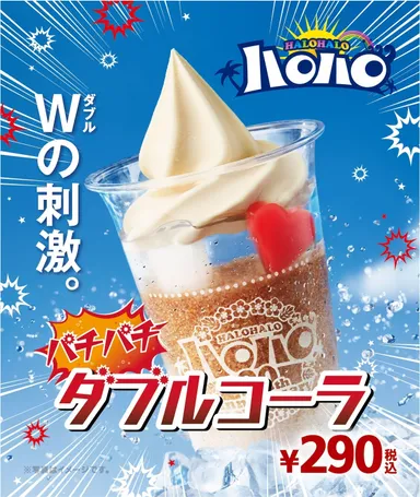 ハロハロ　ダブルコーラ販促