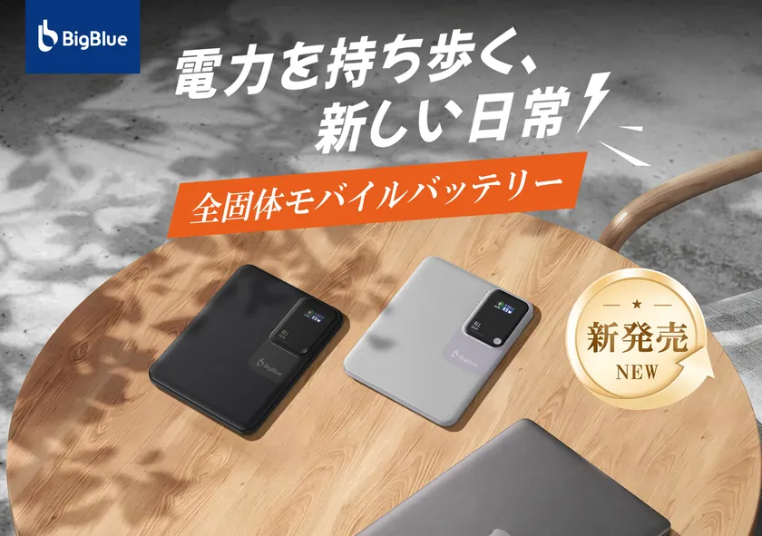 発売のお知らせ