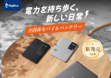 発売のお知らせ