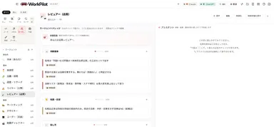 4区分を開いて確かめ、直せる。「初期装備」は最初から入っている実務知識