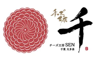 チーズ工房【千】sen ロゴ