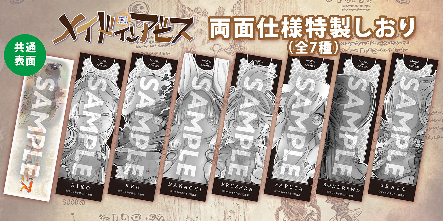 コミックスフェア『ぼのフェス2026秋』が9月中旬より順次開催！ 連載40