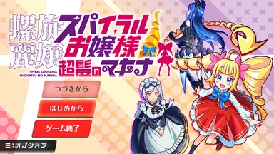 ゲーム画面 1