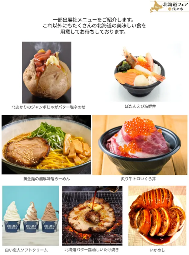 一部メニューのご紹介