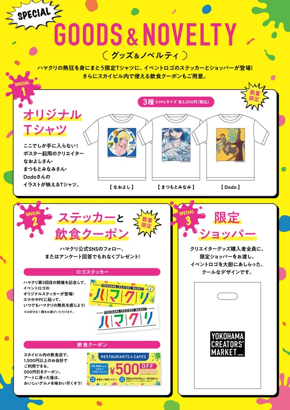 Tシャツ、ステッカー画像