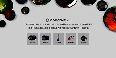 サービスイメージ2