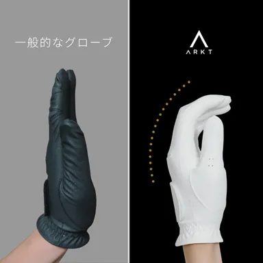 一般グローブとARKTの違い