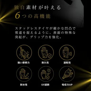 6つの高機能