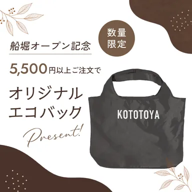 エコバッグ