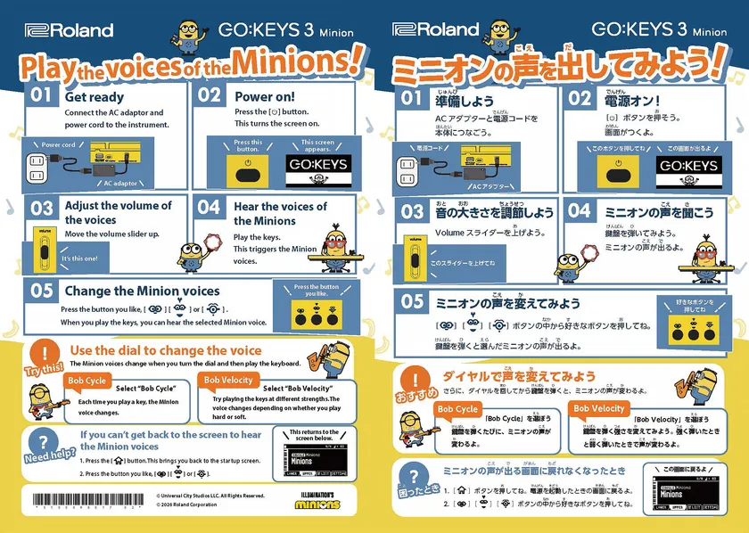 「ミニオン」の声を直感的に操作できる付属ガイド